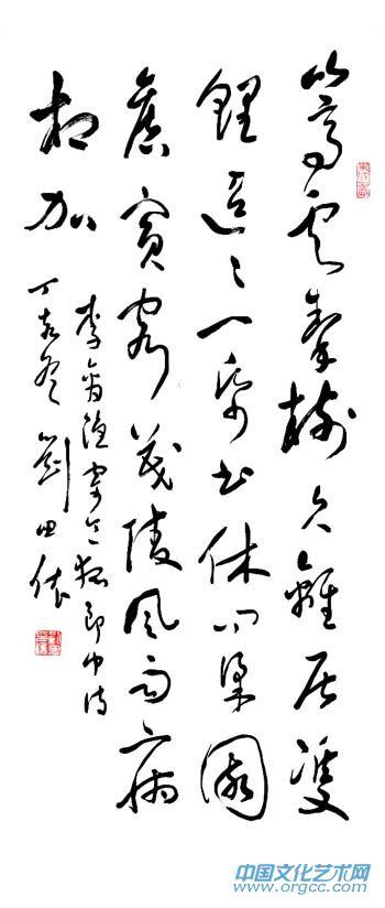 刘田依作品