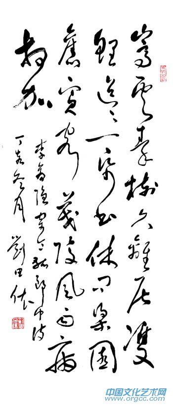 刘田依作品