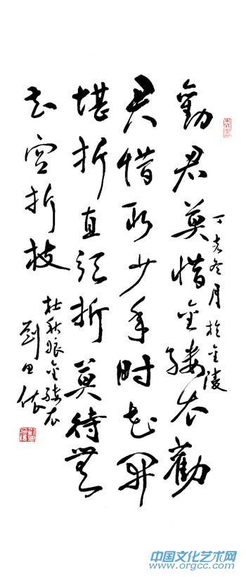刘田依作品