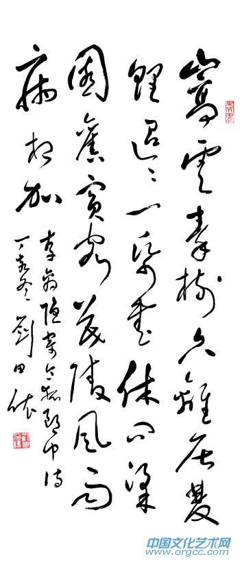 刘田依作品