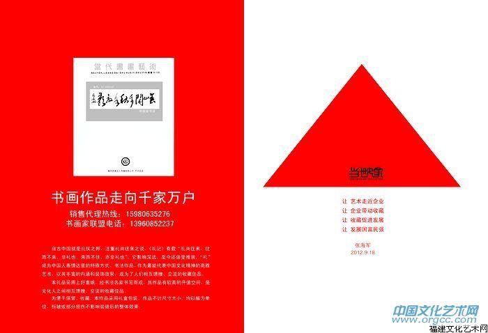 目录广告