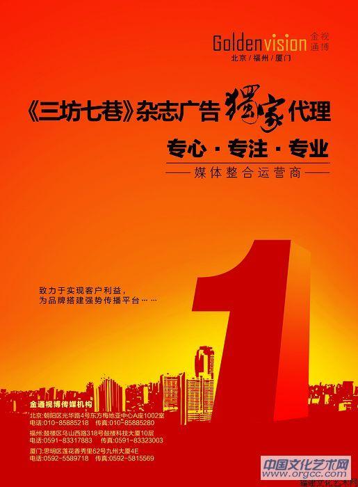 目录广告