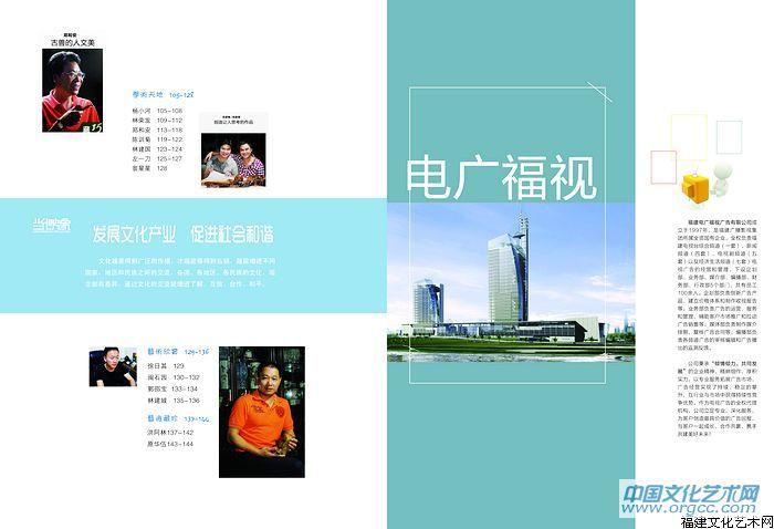 目录广告