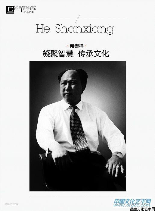 名人名事