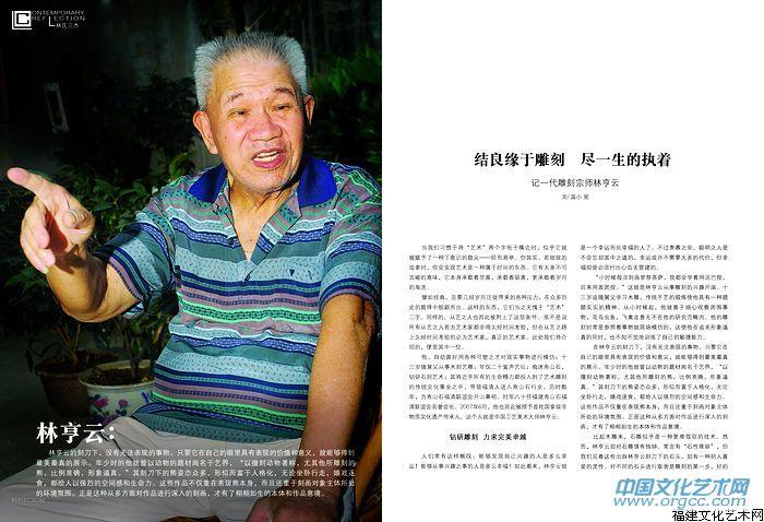 林氏三杰