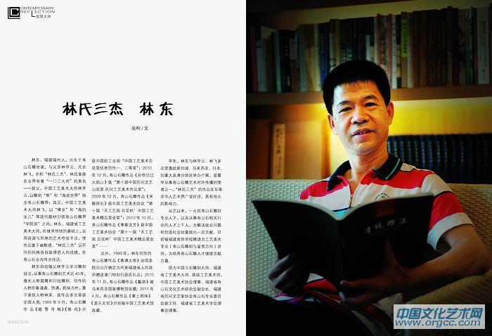 林氏三杰