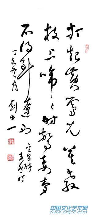 刘田依作品
