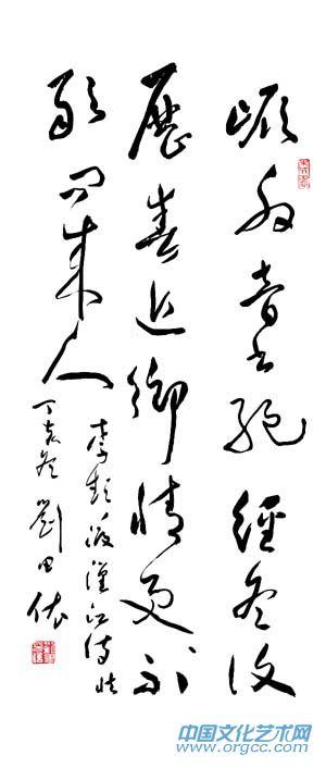 刘田依作品