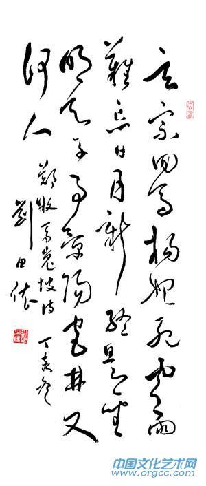 刘田依作品