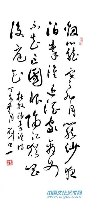 刘田依作品
