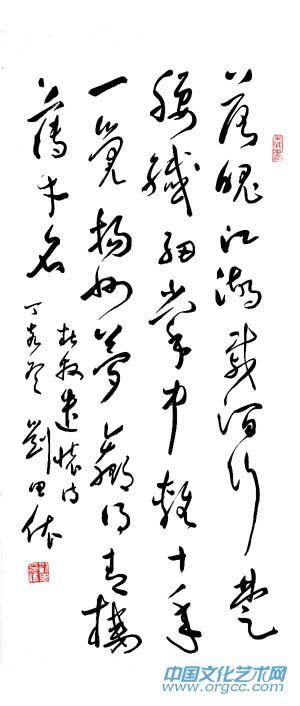 刘田依作品