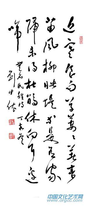刘田依作品