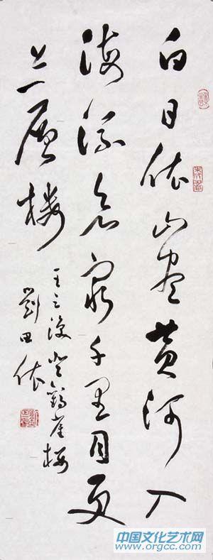 刘田依作品
