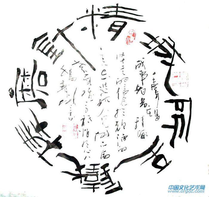 精诚所至铁棒磨针