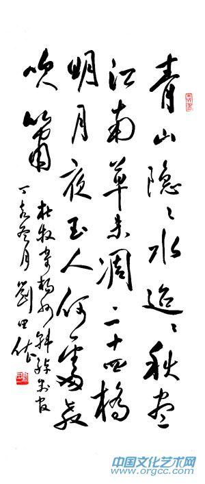 刘田依作品