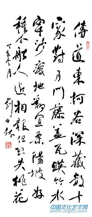 刘田依作品
