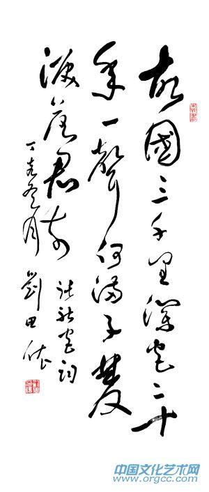 刘田依作品
