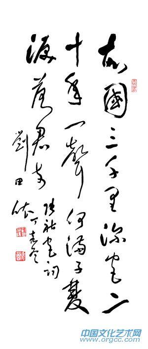 刘田依作品