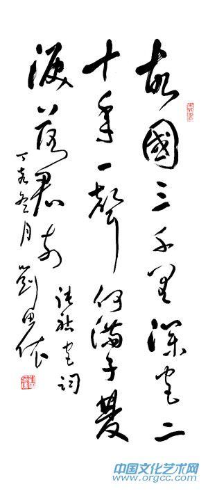 刘田依作品