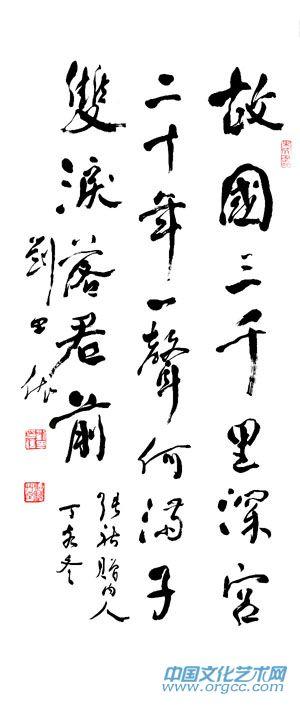 刘田依作品