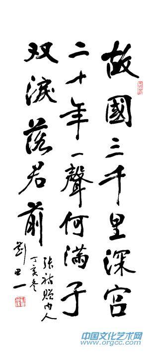 刘田依作品