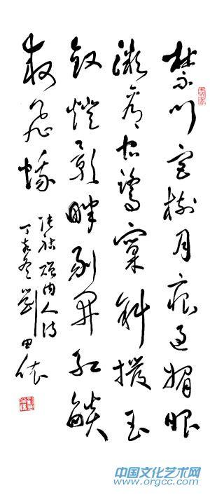 刘田依作品