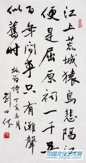 刘田依作品