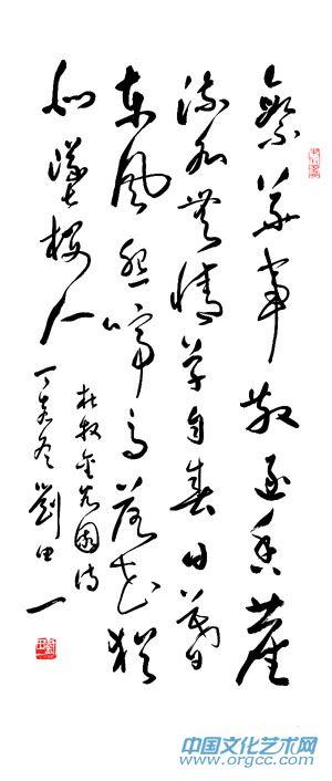刘田依作品