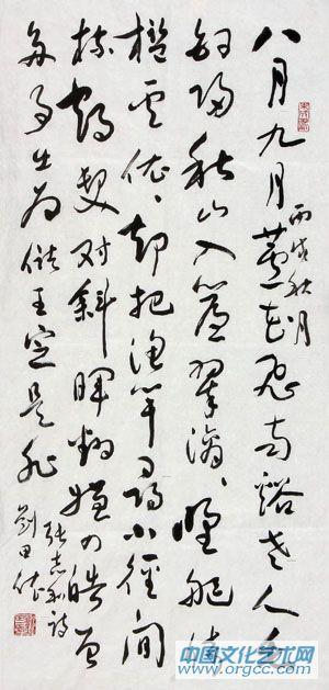 刘田依作品