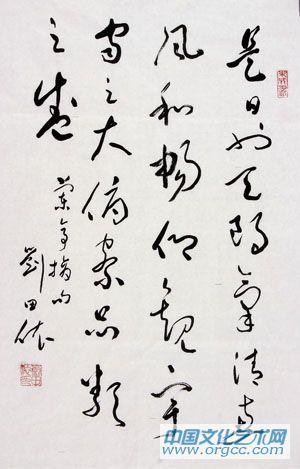 刘田依作品