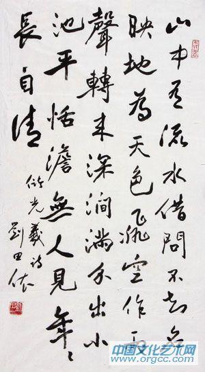 刘田依作品