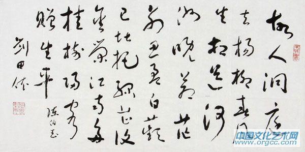 刘田依作品