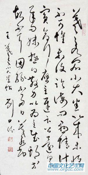 刘田依作品