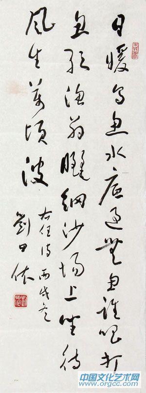 刘田依作品
