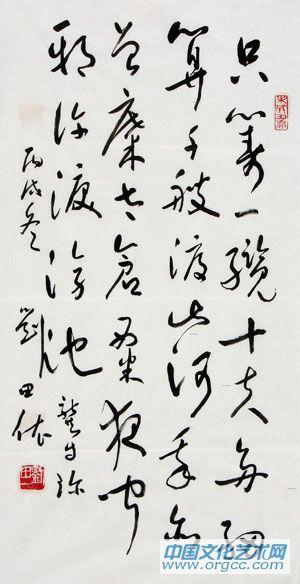 刘田依作品
