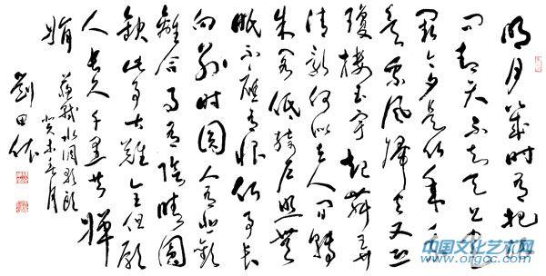 刘田依作品