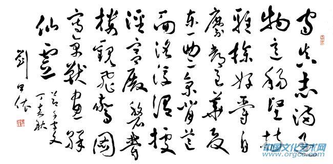 刘田依作品