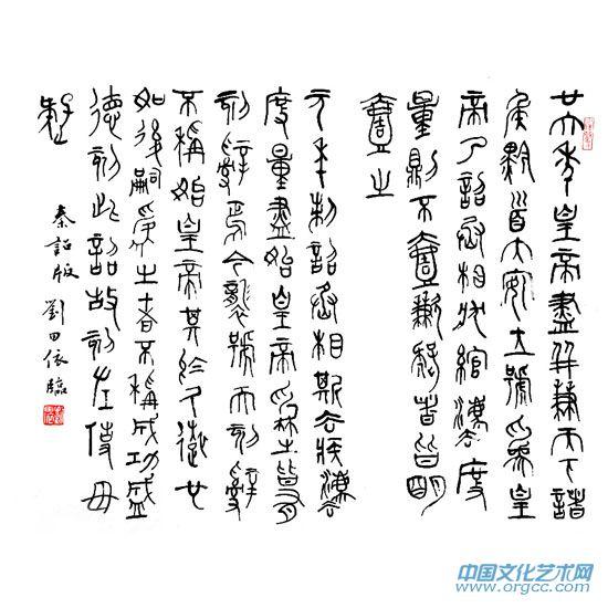 刘田依作品