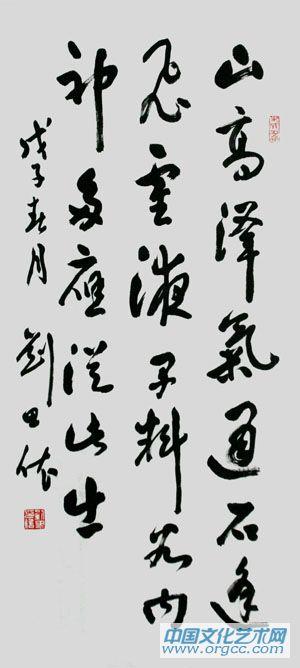 刘田依作品