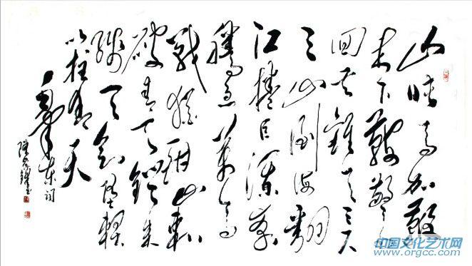 毛泽东诗词·十六字令·三首