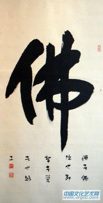 佛（中堂）
