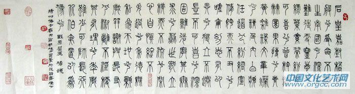 离骚 橘颂