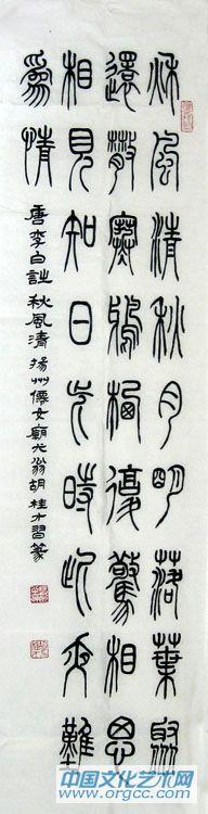 李白 秋风清诗