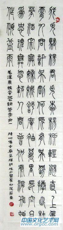 毛泽东词  蝶念花