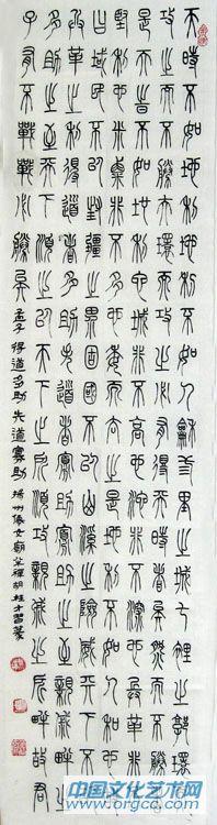 孟子节选