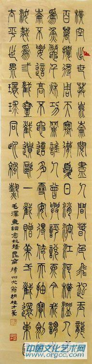 念奴娇 昆仑