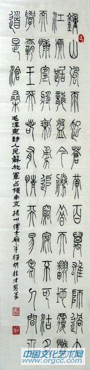 毛泽东诗 人民解放军占领南京