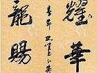 德耀华堂
