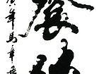 养德