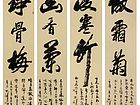 梅兰竹菊